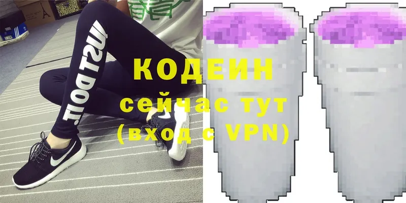 Кодеин напиток Lean (лин)  Петровск-Забайкальский 